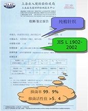 檢測(cè)鑒定報(bào)告