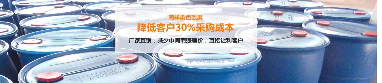 降低客戶30%采購成本