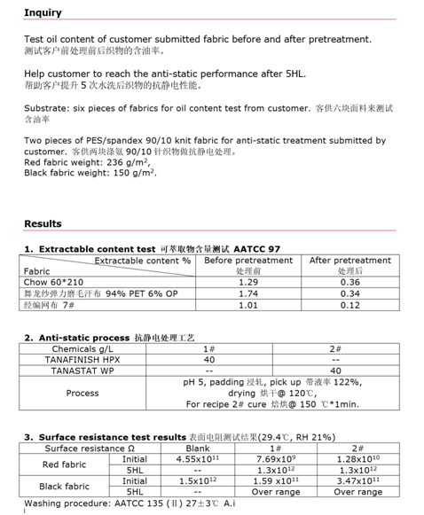 檢測(cè)報(bào)告